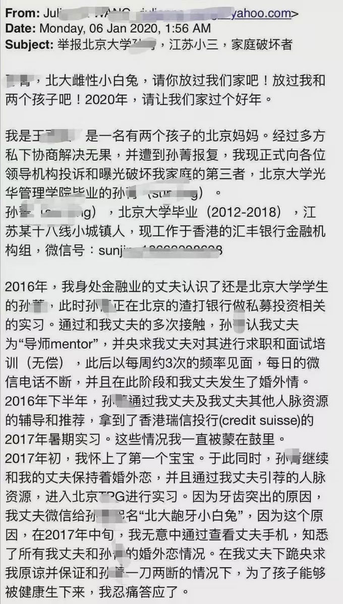 北大金融女 北大金融女