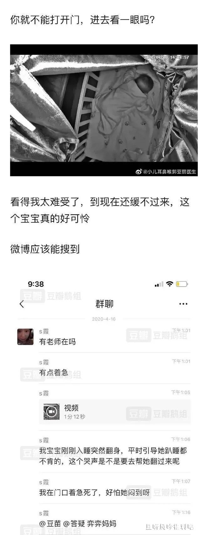 婴儿训练趴睡身亡 婴儿训练趴睡身亡