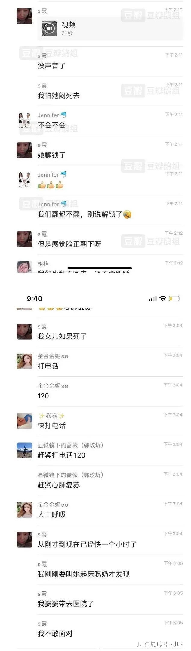 婴儿训练趴睡身亡 婴儿训练趴睡身亡