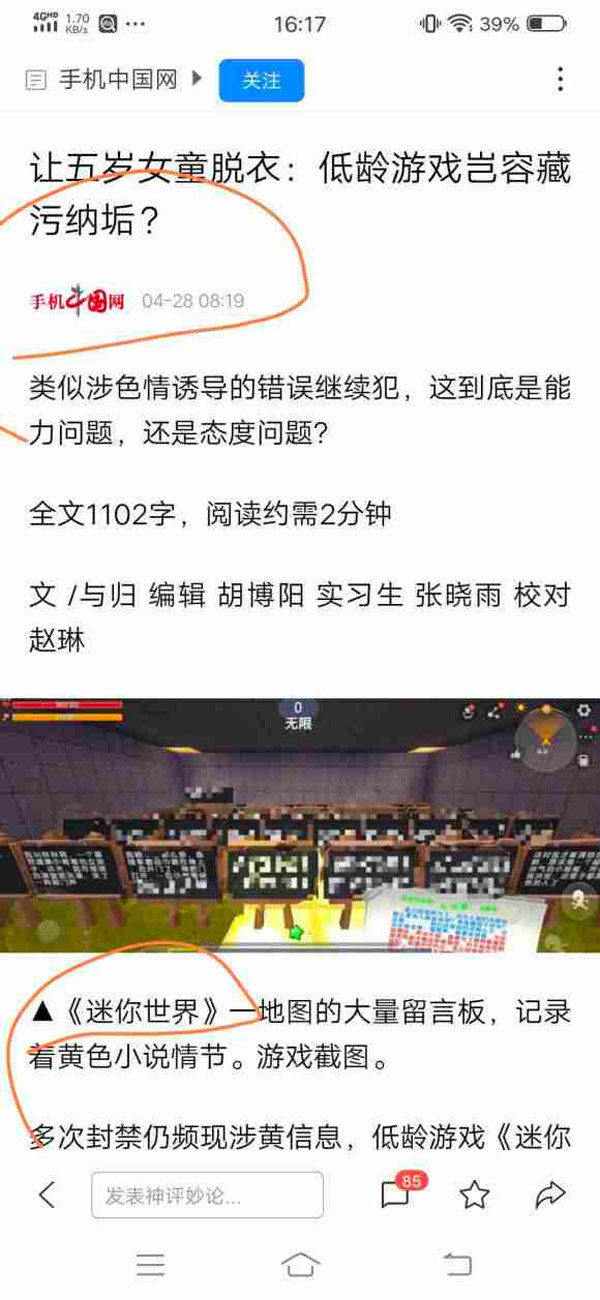 迷你世界 迷你世界