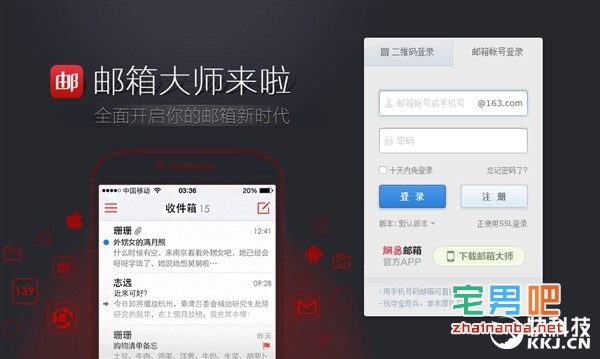 邮箱密码泄露查询网站 据说泄露数据容量达52GB 密码泄露查询网站