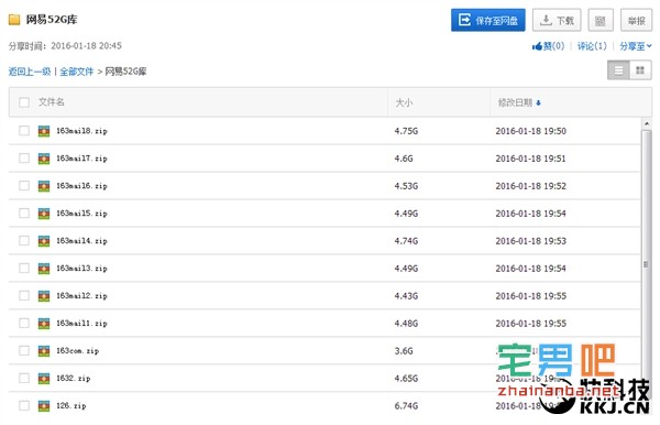 邮箱密码泄露查询网站 据说泄露数据容量达52GB 密码泄露查询网站