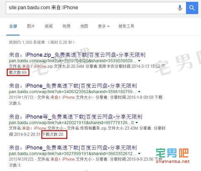 紧急安全提醒:请关闭手机百度云相册备份的分享功能,以免泄露个人隐私。 福利吧 百度云 来自iphone 来自DCIM