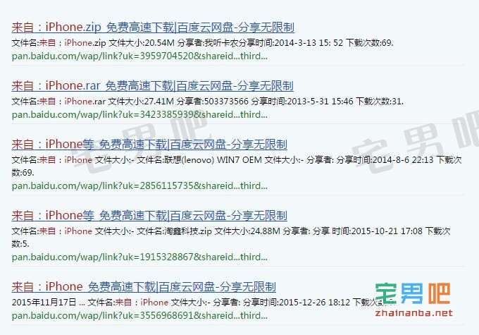 紧急安全提醒:请关闭手机百度云相册备份的分享功能,以免泄露个人隐私。 福利吧 百度云 来自iphone 来自DCIM