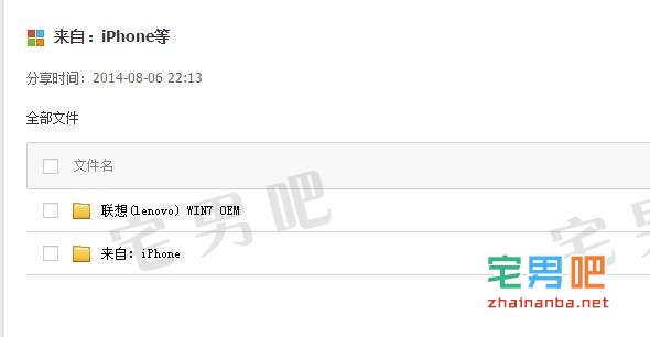 紧急安全提醒:请关闭手机百度云相册备份的分享功能,以免泄露个人隐私。 福利吧 百度云 来自iphone 来自DCIM