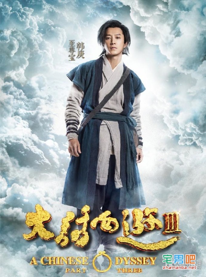 电影《大话西游3》定妆照曝光,上映估计已经不远了! 定妆照 大话西游