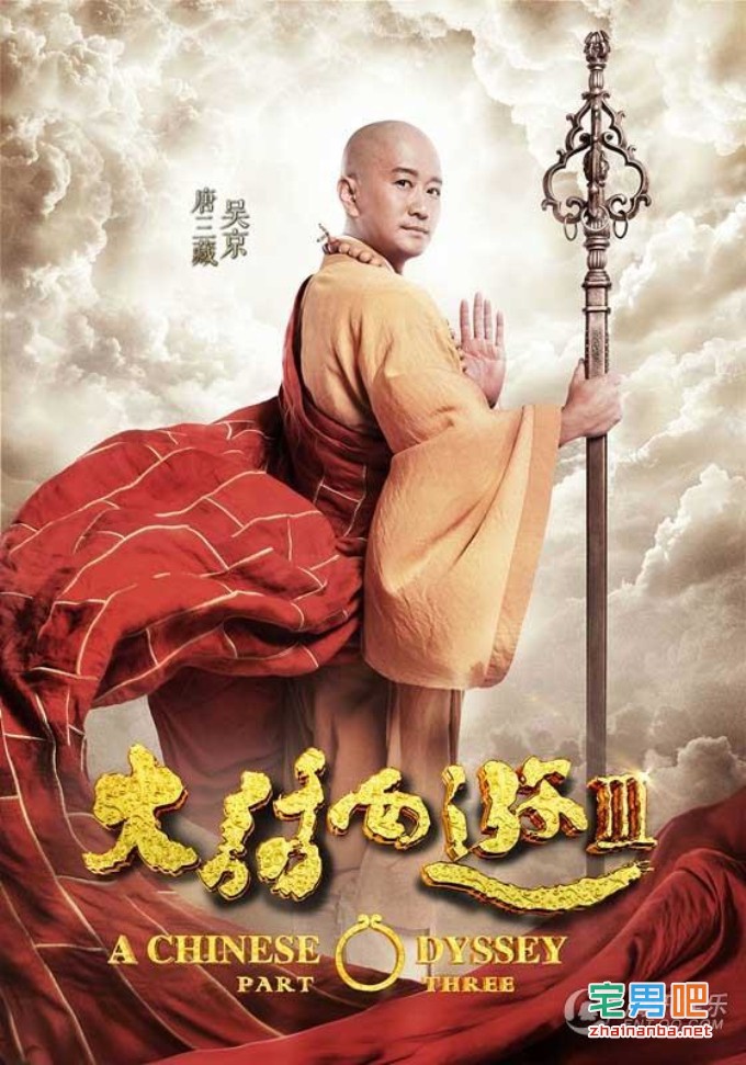 电影《大话西游3》定妆照曝光,上映估计已经不远了! 定妆照 大话西游