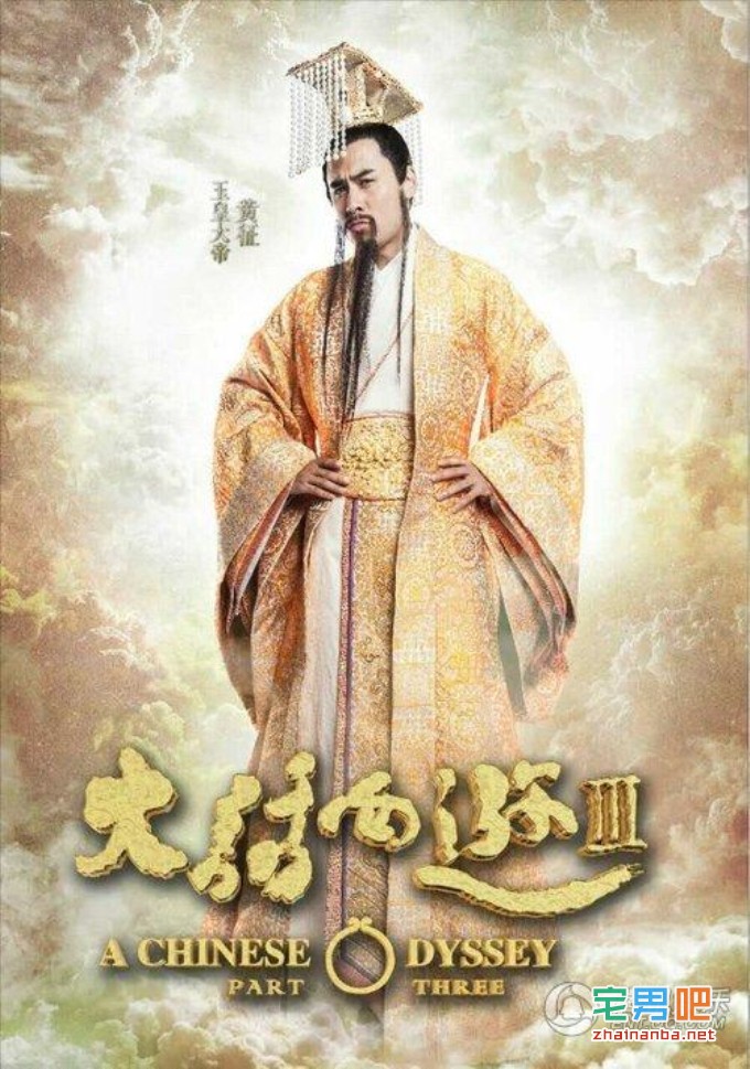 电影《大话西游3》定妆照曝光,上映估计已经不远了! 定妆照 大话西游