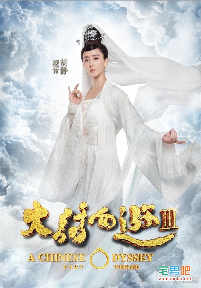 电影《大话西游3》定妆照曝光,上映估计已经不远了! 定妆照 大话西游