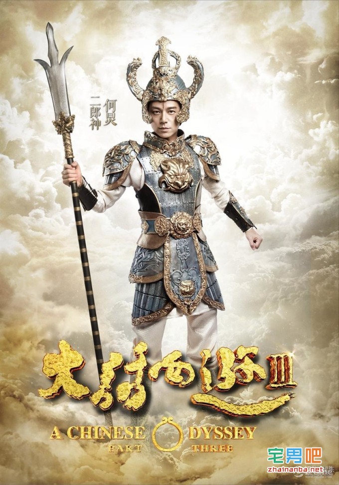 电影《大话西游3》定妆照曝光,上映估计已经不远了! 定妆照 大话西游