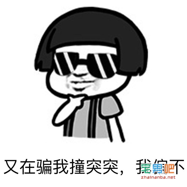 拥有非常丰富的表情包是一种怎样的体验?斗图大会开始啦! 表情包 斗图