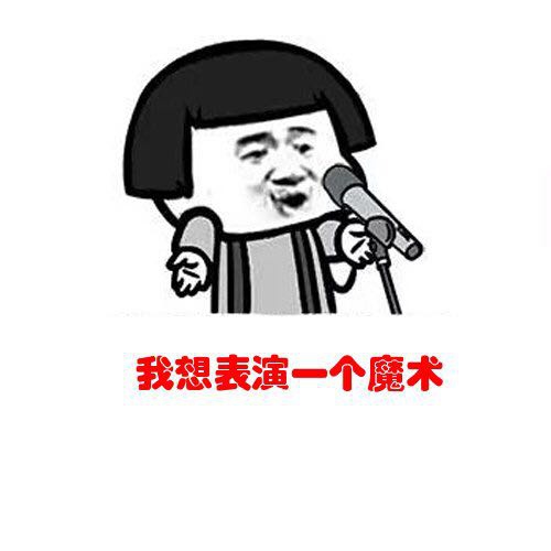 拥有非常丰富的表情包是一种怎样的体验?斗图大会开始啦! 表情包 斗图