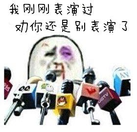 拥有非常丰富的表情包是一种怎样的体验?斗图大会开始啦! 表情包 斗图