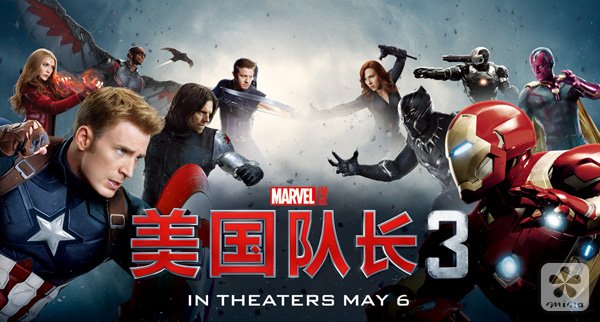 高清版/1080P《美国队长3英雄内战》迅雷下载 百度云在线播放 美国队长3