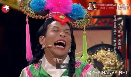 宋小宝雨露均沾小品视频完整版 出自欢乐喜剧人《甄嬛后传》 雨露均沾 甄嬛后传 欢乐喜剧人 宋小宝