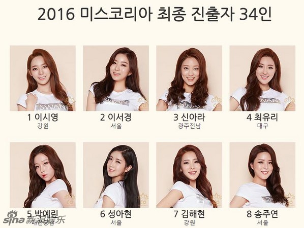 第60届的《韩国小姐选拔赛决赛》现场高清大图 韩国小姐 选美比赛