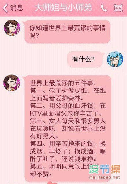 【宅男娱乐秀】第六期 年轻的感觉,真好~ 好想回到学生时代 宅男娱乐秀