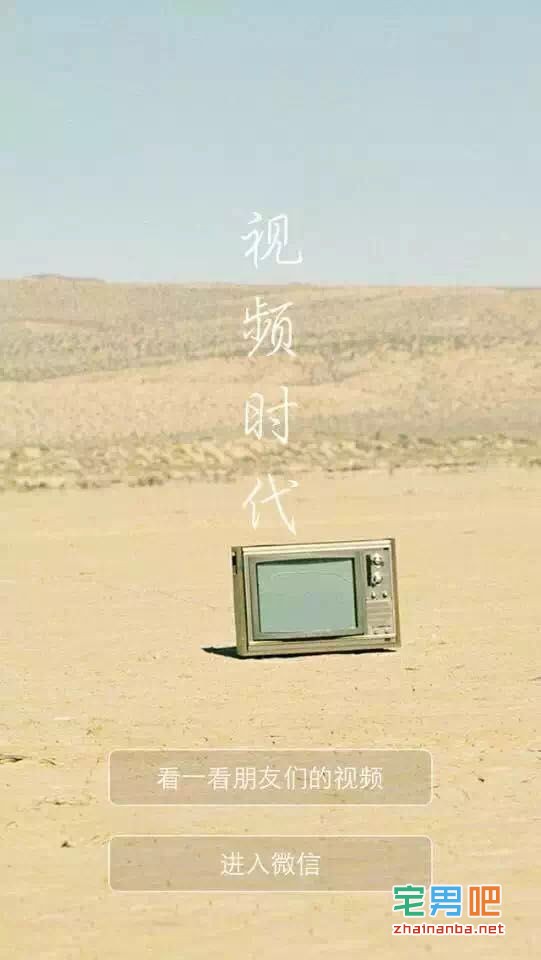 微信小视频为什么只有6秒?原来里面有这么多学问啊! 微信