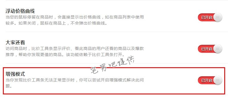 如何查看淘宝商品的历史价格走势 谨防商家先提价再打折 淘宝 历史价格走势