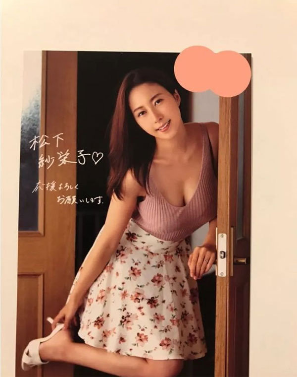 松下纱荣子 松下纱荣子