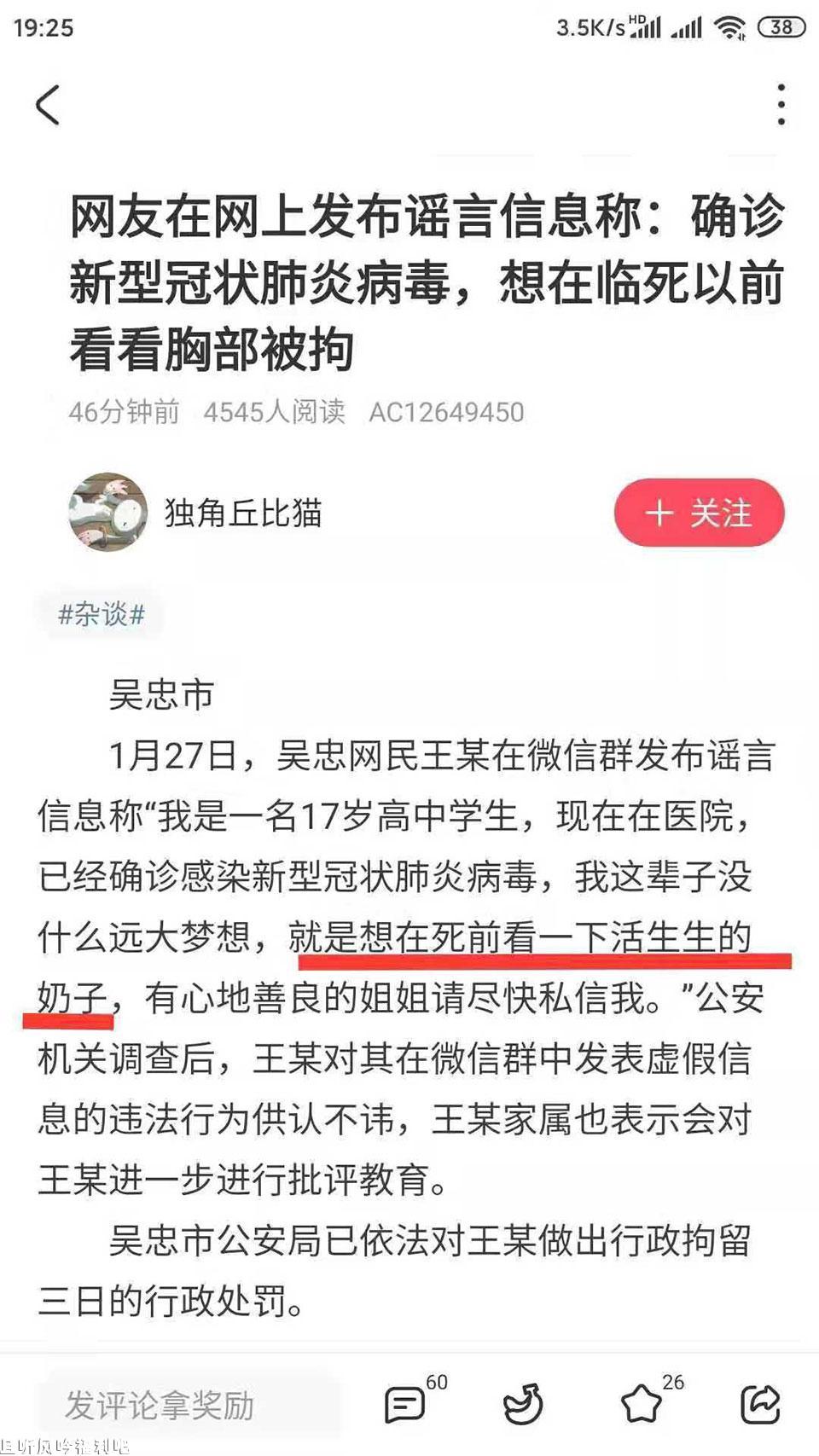 17岁高中生临终前想看“姐姐”胸部 17岁高中生临终前想看“姐姐”胸部