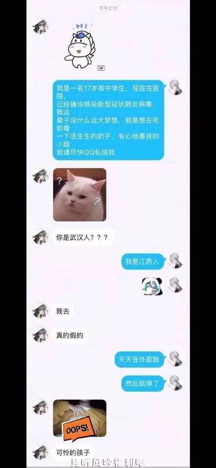 17岁高中生临终前想看“姐姐”胸部 17岁高中生临终前想看“姐姐”胸部