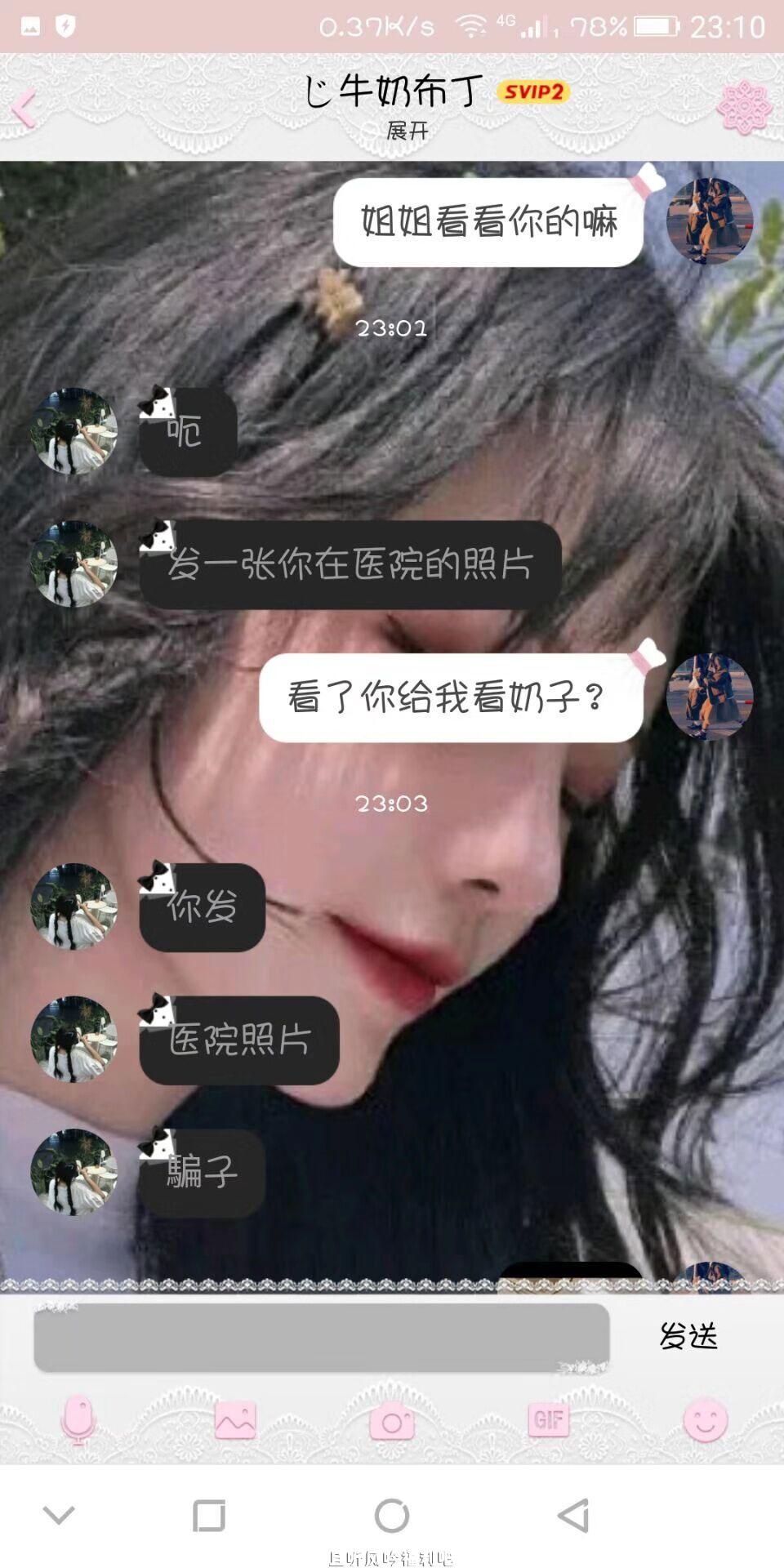 17岁高中生临终前想看“姐姐”胸部 17岁高中生临终前想看“姐姐”胸部