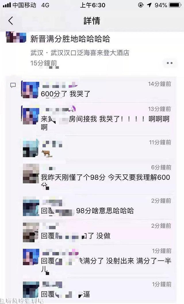 600分女孩 600分女孩