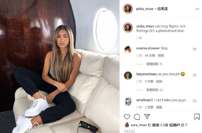 “上海名媛群”不算什么,看看国外“名媛”是怎样装富的? 老司机涨姿势 第1张-宅男社 阿伊莎的“豪华私人飞机照” 图源:Ins