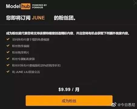 网传又一名女留学生June“P站”出名 其实是“刘玥” 老司机涨姿势 第2张-宅男社 网传又一名女留学生June“P站”出名 其实是“刘玥” liuliushe.net宅男社 第2张