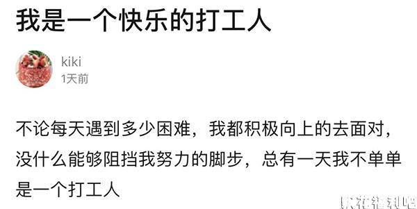 打工人表情包 打工人表情包