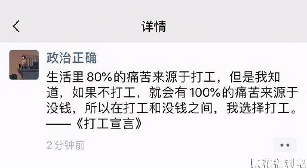 打工人表情包 打工人表情包