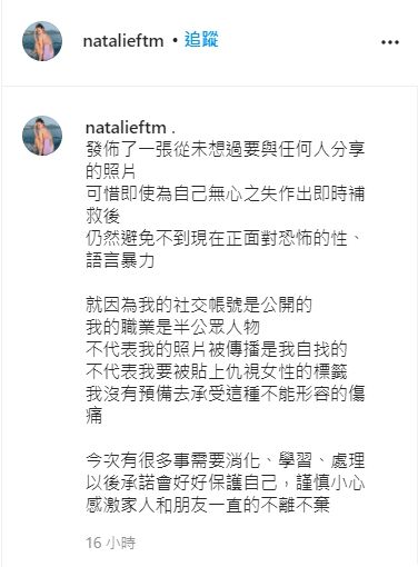 ▲冯天蔓IG全文。(图/冯天蔓IG)