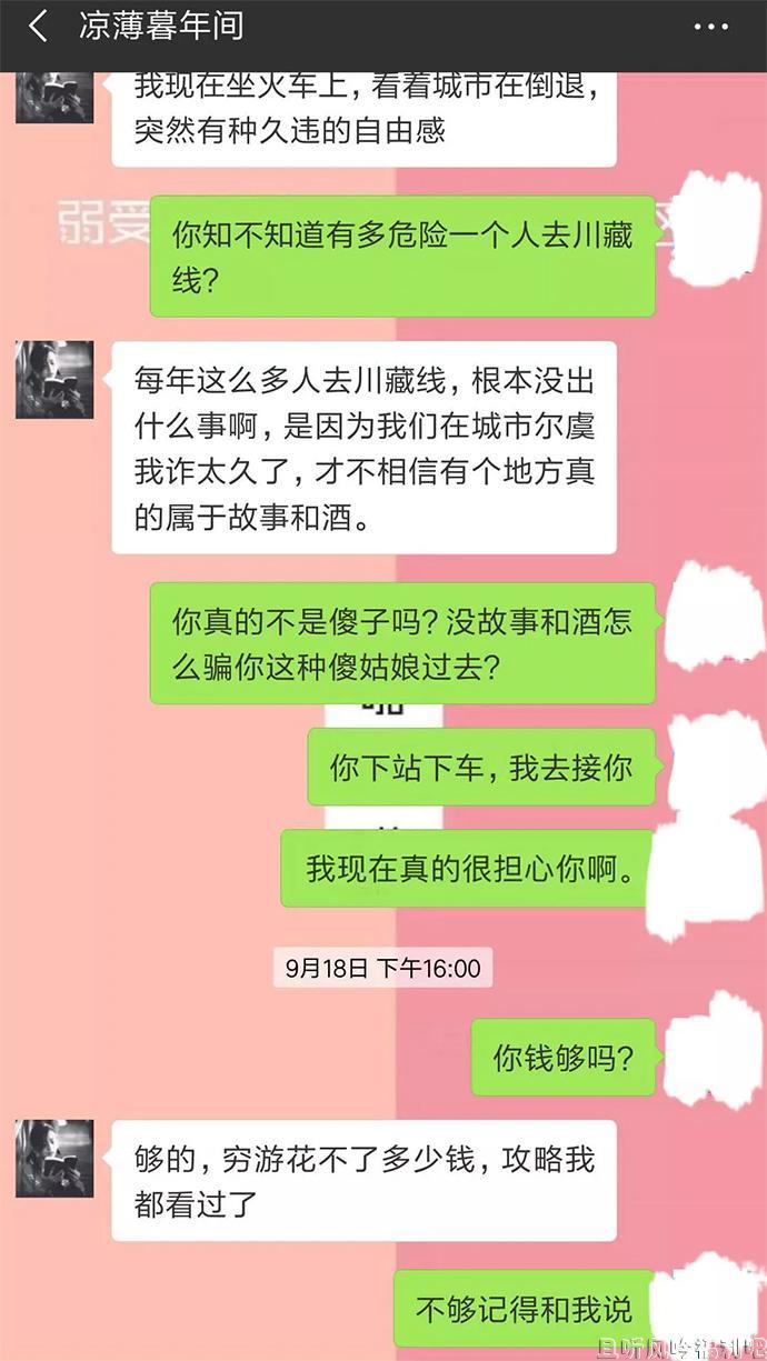 穷游婊 穷游婊