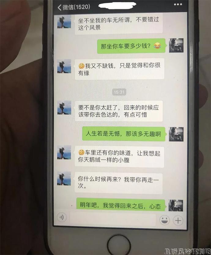穷游婊 穷游婊