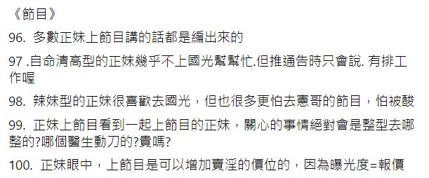 ▲横纲凯咪全文。(图/横纲凯咪脸书)