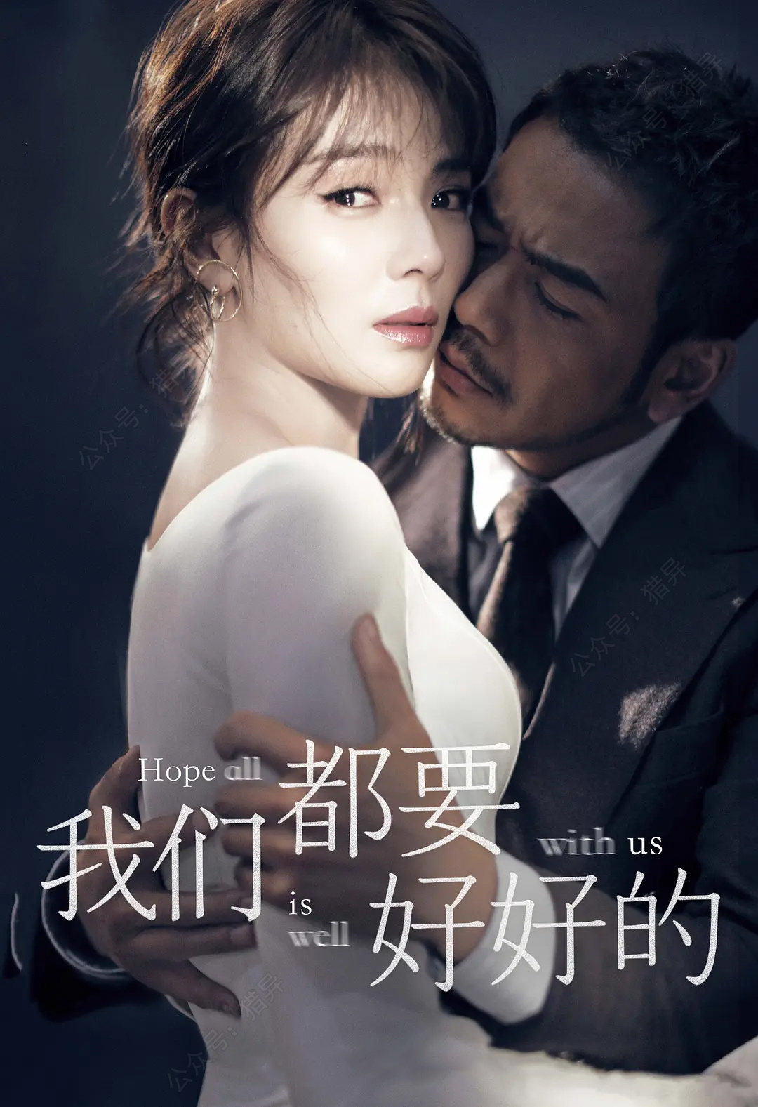 刘涛主演《我们都要好好的》 刘涛主演《我们都要好好的》