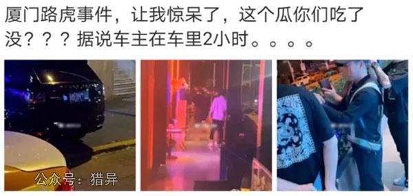 厦门路虎事件 厦门路虎事件