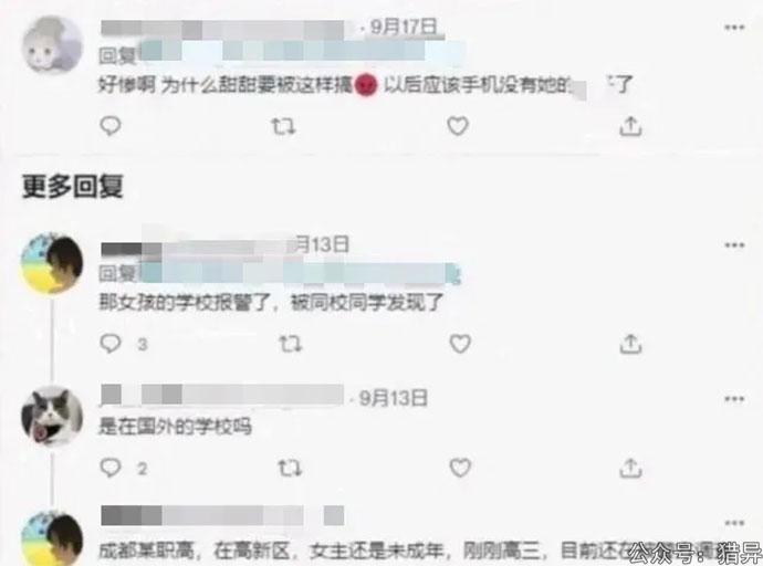潘甜甜是谁?潘甜甜发生了什么事情? 潘甜甜是谁?潘甜甜发生了什么事情?