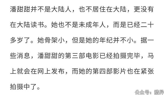 潘甜甜是谁?潘甜甜发生了什么事情? 潘甜甜是谁?潘甜甜发生了什么事情?