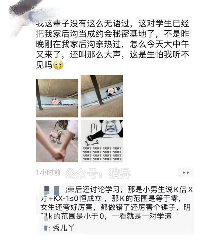 学生情侣竟然在别人家后沟“买可乐” 学生情侣竟然在别人家后沟“买可乐”