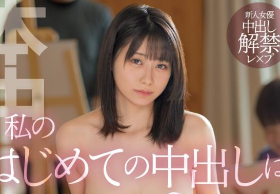 新庄环奈(新庄カンナ)剧情作品HMN-488新人女大学生当luo模 新庄环奈(新庄カンナ)剧情作品HMN-488新人女大学生当Luo模