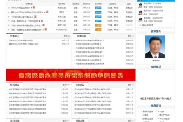 【asp源码】宁志公安局网站管理系统 签收宽屏版 v18.4.24 - 壹忧舍