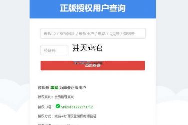 【asp源码】易网云授权管理系统 v6.0 - 壹忧舍
