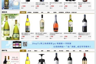 【asp源码】Shop7z网上购物系统至尊版 v1.8 - 壹忧舍