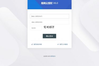 【asp源码】易网云授权网站源码 - 壹忧舍