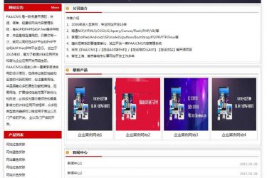 【asp源码】PAAJCMS内容管理系统 v1.5 - 壹忧舍