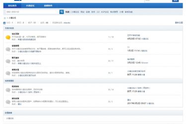 【asp源码】小清论坛源码 v2.0 - 壹忧舍