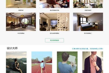 【asp源码】腾和装修建站系统 v5.4 - 壹忧舍
