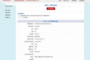 【asp源码】智睿学籍信息管理系统 V1.0 - 壹忧舍